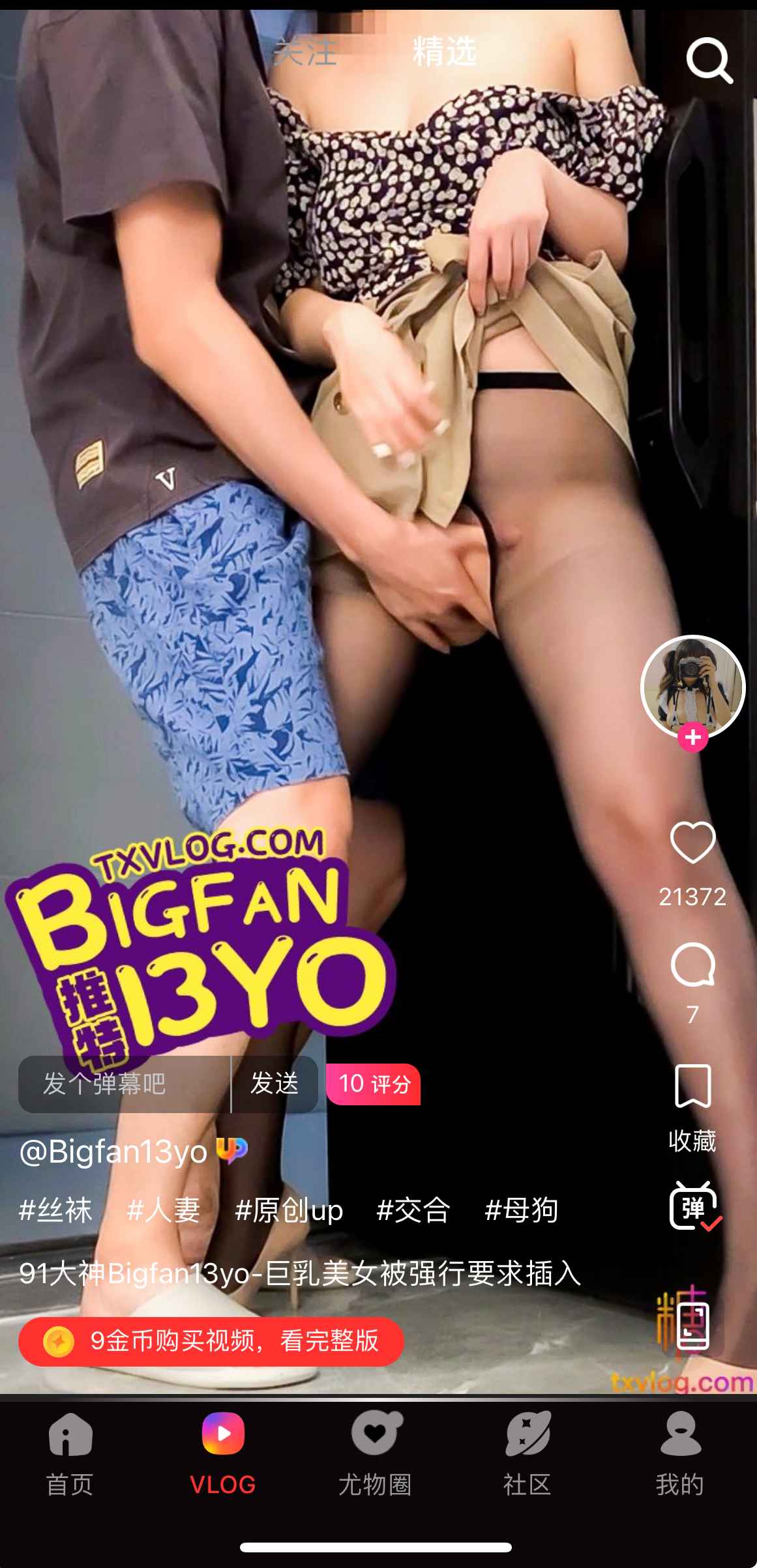 糖心Vlog高清播放相关界面